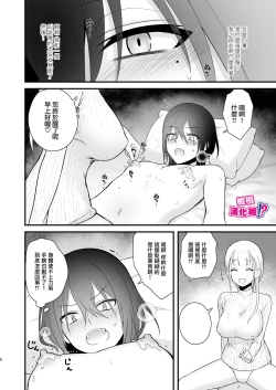 Page 9 of Osugaki ga Futanari Inma ni Wakaraserareru Hon | 关于雄小鬼被扶他淫魔教做人那件事