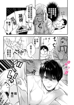 Page 23 of Ore no Oppai Sukinan desho?0102