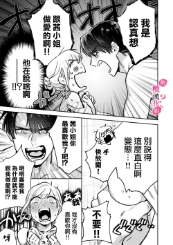 Page 45 of Ore no Oppai Sukinan desho?0102