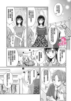 Page 65 of Okuchi ga Ecchi na Jakuten datte, Rival no Elete Douryou ni Barete shimaimashita15
