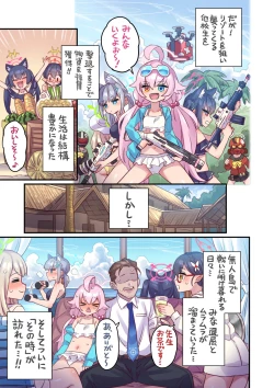 Page 4 of Seito to Issen Koechau Hon