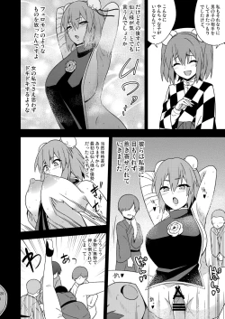 Page 19 of Butō bōchūjutsu retsuden in Pi musō