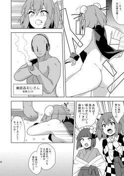 Page 25 of Butō bōchūjutsu retsuden in Pi musō