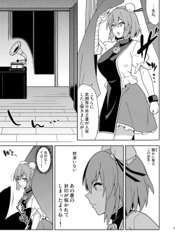 Page 4 of Butō bōchūjutsu retsuden in Pi musō