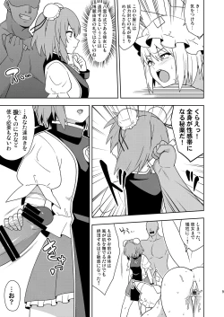 Page 8 of Butō bōchūjutsu retsuden in Pi musō