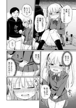 Page 11 of Babubabu taikō