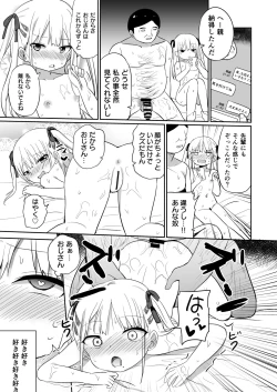 Page 26 of Babubabu taikō