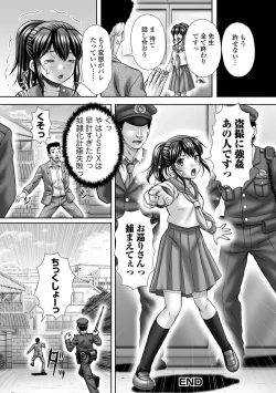 Page 16 of [Issuisha (Itou/ Mitsuru) Order Meirei [Digital]