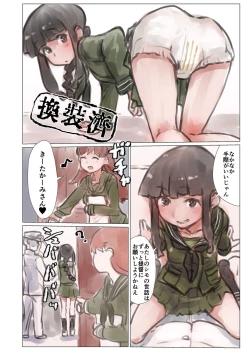 Page 11 of Omutsu Goudou Hei