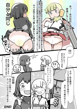 Page 15 of Omutsu Goudou Hei