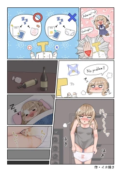 Page 16 of Omutsu Goudou Hei