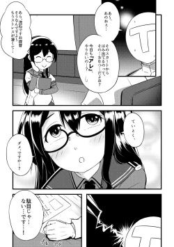 Page 23 of Omutsu Goudou Hei