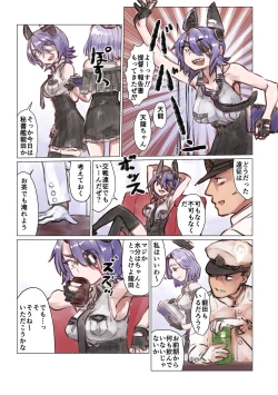 Page 14 of Omutsu Goudou Otsu