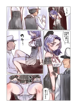 Page 17 of Omutsu Goudou Otsu