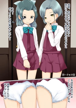 Page 2 of Omutsu Goudou Otsu