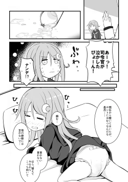 Page 34 of Omutsu Goudou Otsu