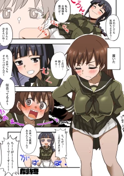 Page 45 of Omutsu Goudou Otsu