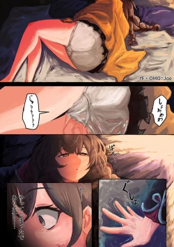 Page 46 of Omutsu Goudou Otsu