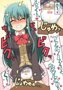 Page 7 of Omutsu Goudou Otsu