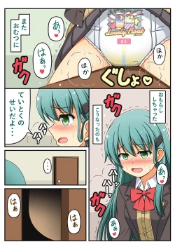 Page 8 of Omutsu Goudou Otsu