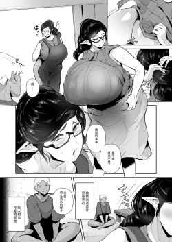 Page 23 of Mucchiri Dekachichi Elf no Oba-san to Ano Hi Kawashita Sukebe de Ecchi na Yakusoku