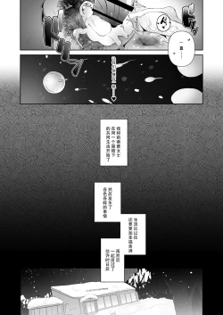 Page 44 of Mucchiri Dekachichi Elf no Oba-san to Ano Hi Kawashita Sukebe de Ecchi na Yakusoku