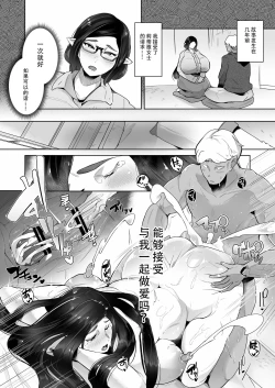 Page 7 of Mucchiri Dekachichi Elf no Oba-san to Ano Hi Kawashita Sukebe de Ecchi na Yakusoku
