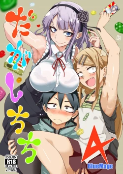 Page 1 of Dagashi Chichi 4