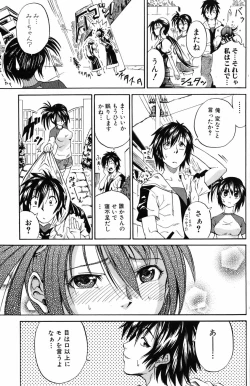 Page 119 of Bishoujo Kakumei KIWAME 2009-12 Vol.05
