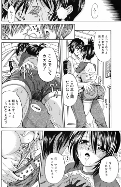 Page 120 of Bishoujo Kakumei KIWAME 2009-12 Vol.05