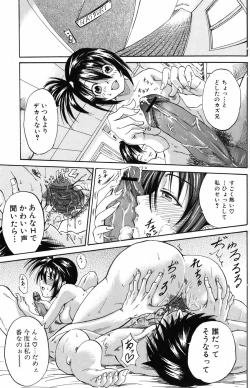 Page 123 of Bishoujo Kakumei KIWAME 2009-12 Vol.05