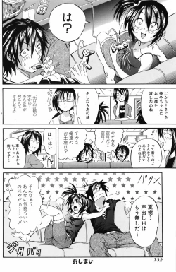 Page 132 of Bishoujo Kakumei KIWAME 2009-12 Vol.05
