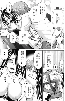 Page 137 of Bishoujo Kakumei KIWAME 2009-12 Vol.05