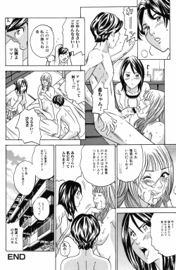 Page 164 of Bishoujo Kakumei KIWAME 2009-12 Vol.05