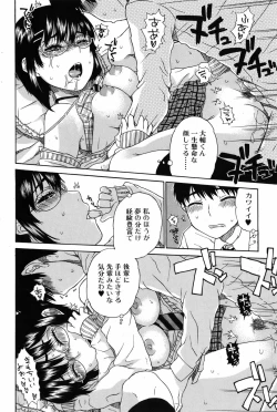 Page 178 of Bishoujo Kakumei KIWAME 2009-12 Vol.05