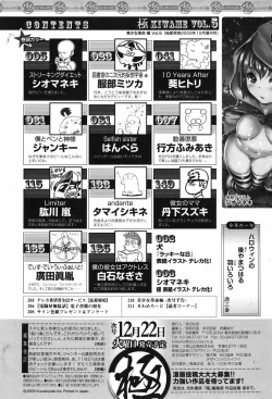 Page 202 of Bishoujo Kakumei KIWAME 2009-12 Vol.05