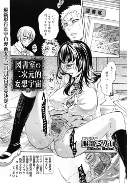 Page 23 of Bishoujo Kakumei KIWAME 2009-12 Vol.05