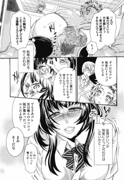 Page 25 of Bishoujo Kakumei KIWAME 2009-12 Vol.05