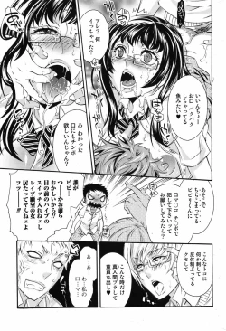 Page 33 of Bishoujo Kakumei KIWAME 2009-12 Vol.05