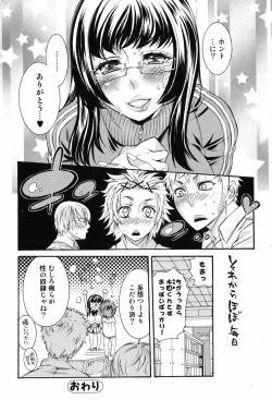 Page 38 of Bishoujo Kakumei KIWAME 2009-12 Vol.05