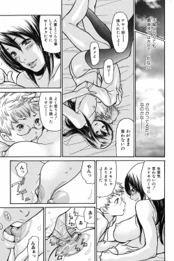 Page 45 of Bishoujo Kakumei KIWAME 2009-12 Vol.05