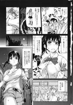 Page 7 of Bishoujo Kakumei KIWAME 2009-12 Vol.05