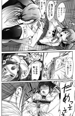 Page 86 of Bishoujo Kakumei KIWAME 2009-12 Vol.05