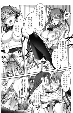 Page 90 of Bishoujo Kakumei KIWAME 2009-12 Vol.05