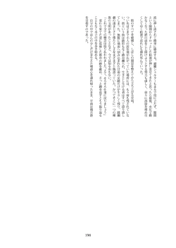 Page 156 of Tenshin Ranman Gigantic 7th