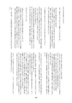 Page 160 of Tenshin Ranman Gigantic 7th