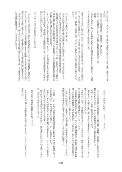 Page 169 of Tenshin Ranman Gigantic 7th