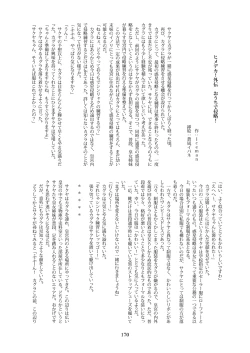 Page 170 of Tenshin Ranman Gigantic 7th