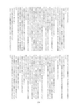 Page 179 of Tenshin Ranman Gigantic 7th