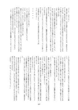 Page 187 of Tenshin Ranman Gigantic 7th